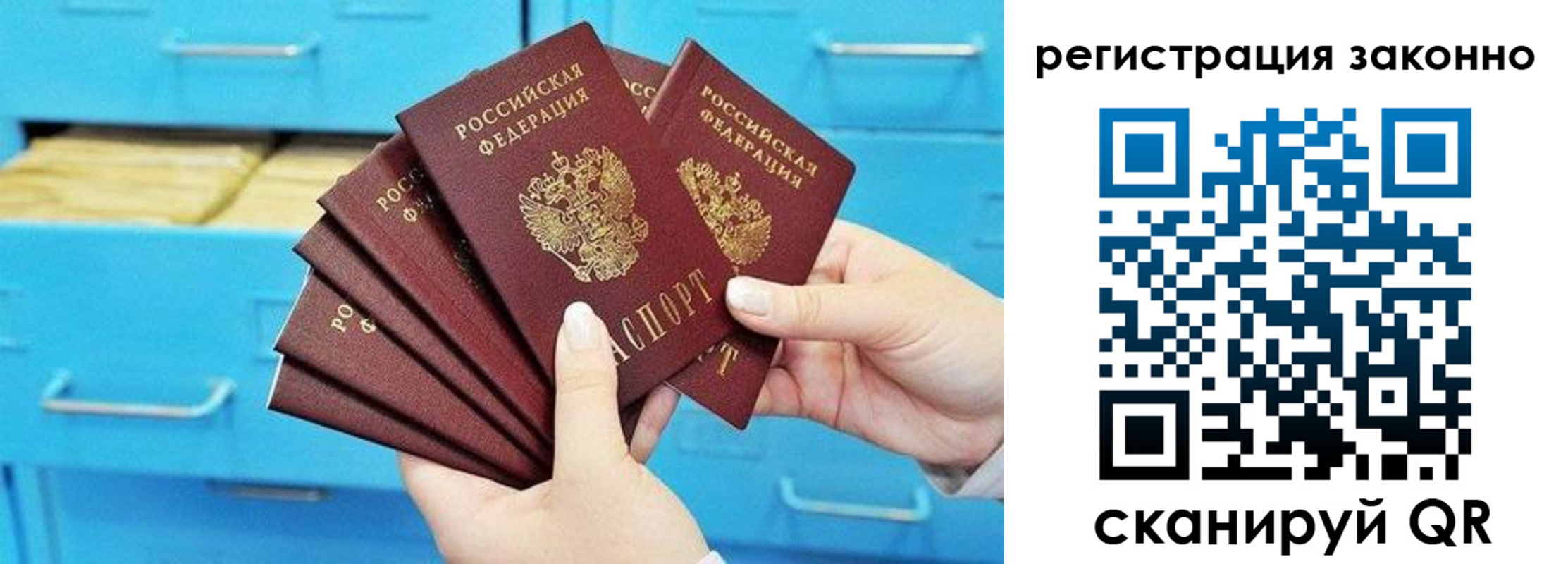 прописка иностранных граждан в Новокузнецке